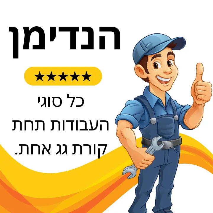 המלצה על הנדימן מקצועי באשקלון - Fixly